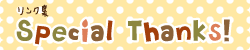 SPECIAL THANKS NW