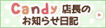 CandyX̂m点L