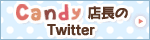 CandyXTwitter